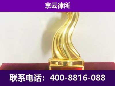 瓦房店-企业拆迁律师