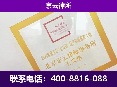 瓦房店-专业拆迁律所